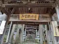 正覚院のその他建物