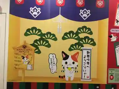 歌舞伎稲荷神社の周辺
