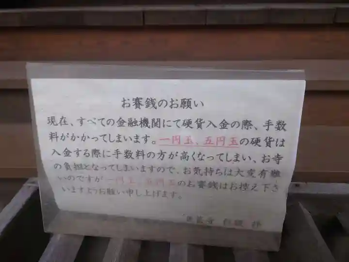 魚籃寺(東京都)