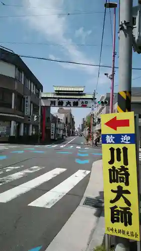 川崎大師（平間寺）(神奈川県)
