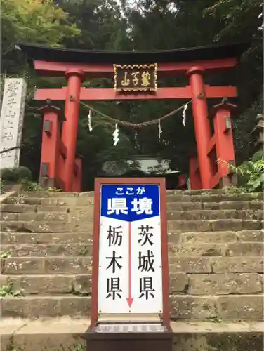 鷲子山上神社の鳥居