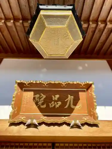 九品院(東京都)