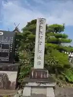 富士浅間宮(栃木県)