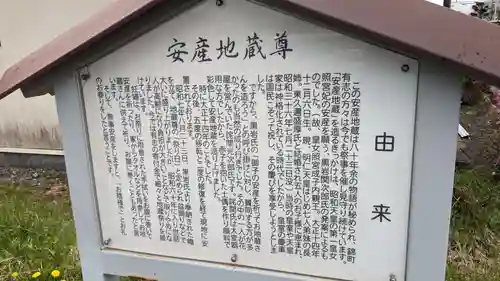 真隆寺の歴史