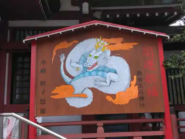瀬田玉川神社(東京都)