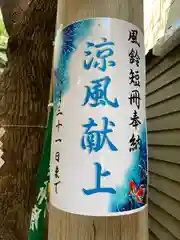 少彦名神社(大阪府)