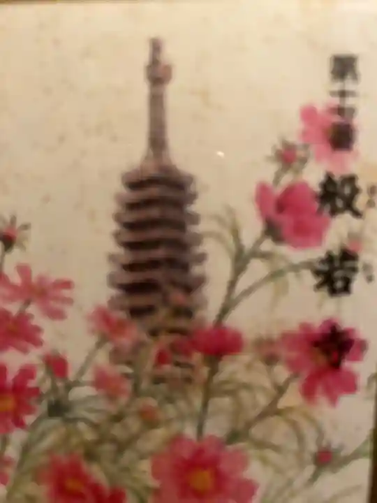 般若寺 ❁コスモス寺❁のその他建物