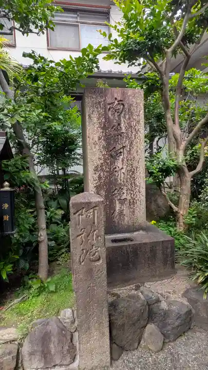 西光院(大阪府)