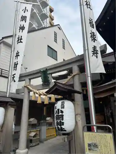 小網神社(東京都)
