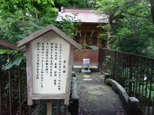 神明社の末社・摂社