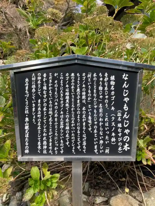 徳神社のその他建物