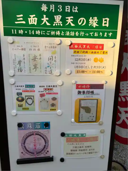 圓徳院(京都府)