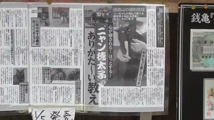 朝護孫子寺のその他建物