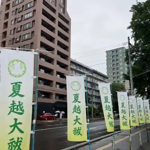 彌彦神社　(伊夜日子神社)のその他建物