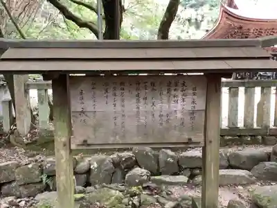 永保寺(岐阜県)