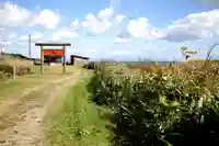 山崎浜神社(北海道)