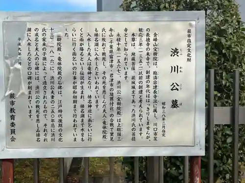 寶樹院(埼玉県)