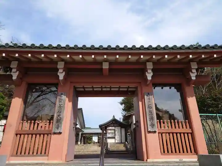 釜石大観音の山門・神門