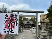 廣瀬神社の{uncategorized: "未分類", other: "その他", undefined: "問題あり", building: "その他建物", grave: "お墓", sacred_gate: "鳥居", guardian: "狛犬", statue: "像", buddha: "仏像", history: "歴史", nature: "自然", garden: "庭園", animal: "動物", pagoda: "塔", temizu: "手水舎", mountain_gate: "山門・神門", sanctuary: "本殿・本堂", subordinate: "末社・摂社", art: "芸術", scenery: "景色", jizo: "地蔵", ema: "絵馬", goshuin: "御朱印", omikuji: "おみくじ", items: "授与品その他", amulet: "お守り", goshuincho: "御朱印帳", eats: "食事", festival: "お祭り", votive_dance: "神楽", shichigosan: "七五三参", wedding: "結婚式", experience: "体験その他", initially: "初詣", around: "周辺", anti_infection: "感染症対策"}