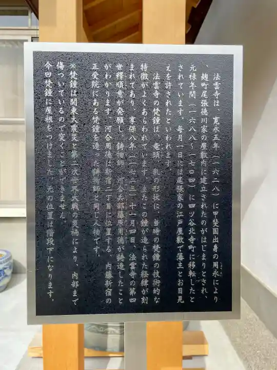 法雲寺の{uncategorized: "未分類", other: "その他", undefined: "問題あり", building: "その他建物", grave: "お墓", sacred_gate: "鳥居", guardian: "狛犬", statue: "像", buddha: "仏像", history: "歴史", nature: "自然", garden: "庭園", animal: "動物", pagoda: "塔", temizu: "手水舎", mountain_gate: "山門・神門", sanctuary: "本殿・本堂", subordinate: "末社・摂社", art: "芸術", scenery: "景色", jizo: "地蔵", ema: "絵馬", goshuin: "御朱印", omikuji: "おみくじ", items: "授与品その他", amulet: "お守り", goshuincho: "御朱印帳", eats: "食事", festival: "お祭り", votive_dance: "神楽", shichigosan: "七五三参", wedding: "結婚式", experience: "体験その他", initially: "初詣", around: "周辺", anti_infection: "感染症対策"}