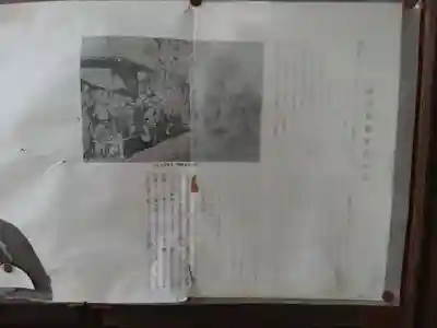 下新河岸日枝神社(埼玉県)