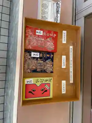 櫛田神社の御朱印帳