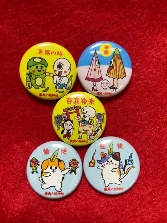 鹿角八坂神社の授与品その他