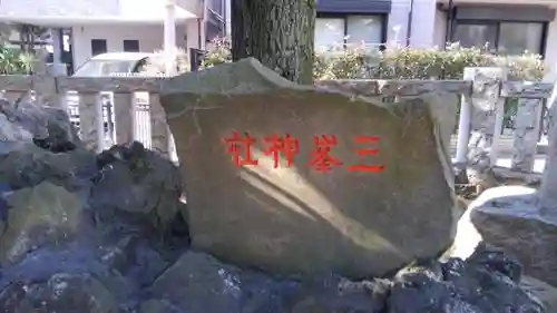 綾瀬稲荷神社のその他建物