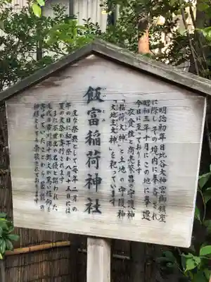 東京大神宮の歴史