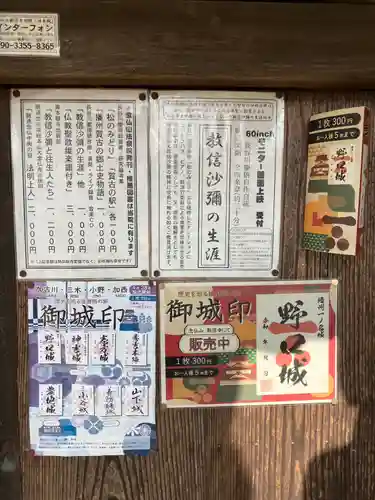 教信寺のその他建物