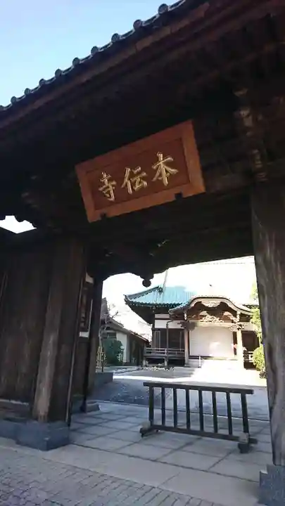 本伝寺の山門・神門