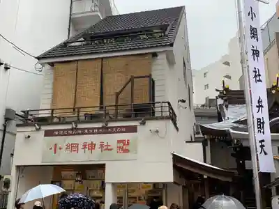 小網神社のその他建物