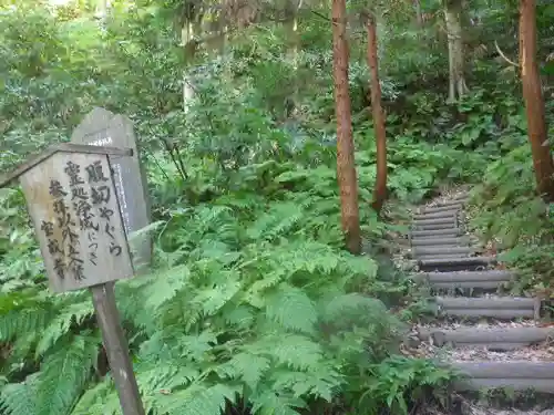 東勝寺跡の周辺