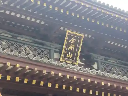 川崎大師（平間寺）(神奈川県)