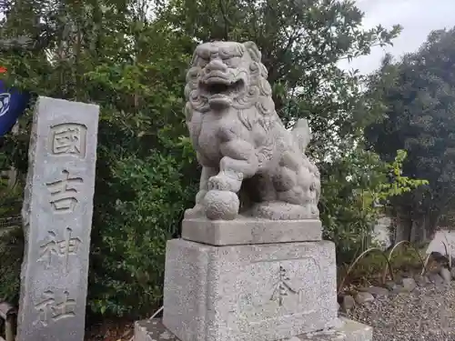 國吉神社の狛犬