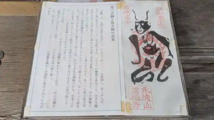 円福寺(愛媛県)