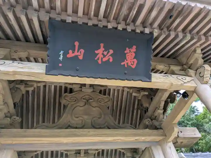 龍潭寺(静岡県)