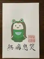 横浜御嶽神社の授与品その他