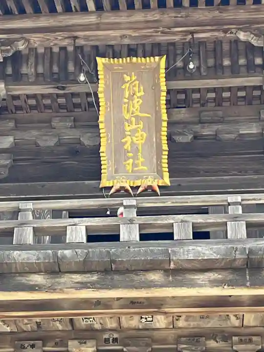 筑波山神社(茨城県)