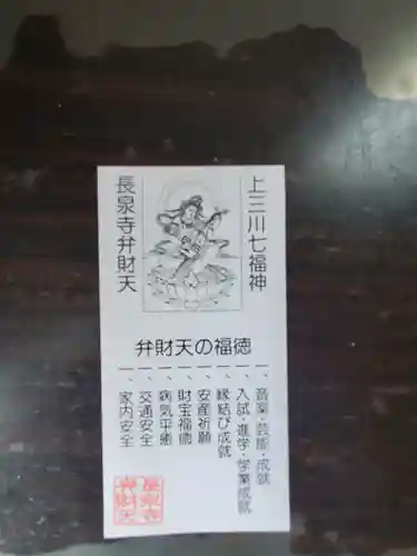 長泉寺(栃木県)