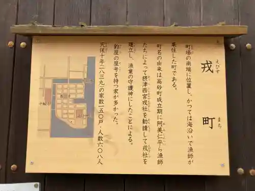 高砂神社の周辺