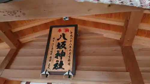 薬師寺八幡宮のその他建物