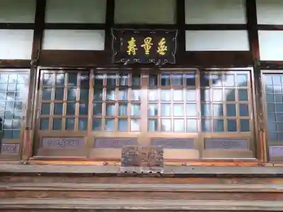 運松寺(長野県)