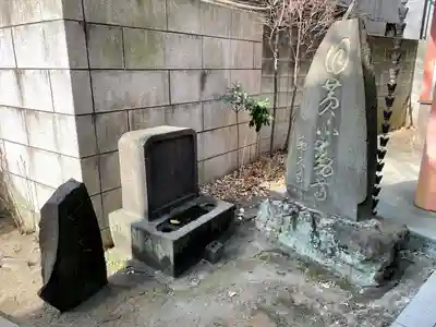 永久寺(東京都)