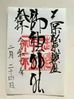 御穂神社(静岡県)