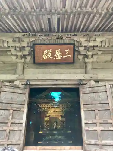 円通院(宮城県)