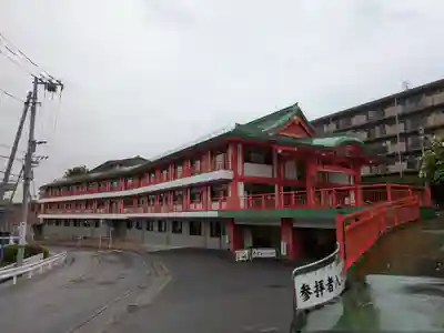 身代り不動尊　大明王院　川崎別格本山(神奈川県)