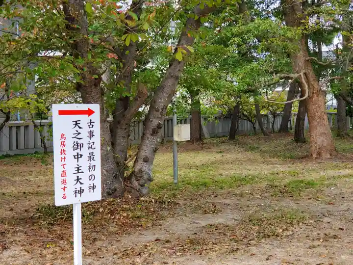 御厨神社のその他建物