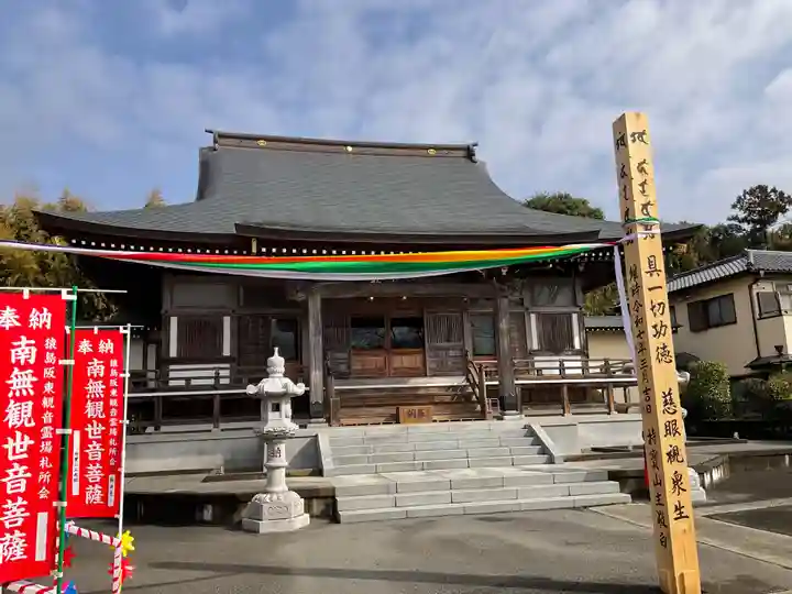 正光院(茨城県)