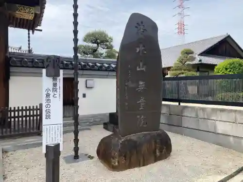 無量院の{uncategorized: "未分類", other: "その他", undefined: "問題あり", building: "その他建物", grave: "お墓", sacred_gate: "鳥居", guardian: "狛犬", statue: "像", buddha: "仏像", history: "歴史", nature: "自然", garden: "庭園", animal: "動物", pagoda: "塔", temizu: "手水舎", mountain_gate: "山門・神門", sanctuary: "本殿・本堂", subordinate: "末社・摂社", art: "芸術", scenery: "景色", jizo: "地蔵", ema: "絵馬", goshuin: "御朱印", omikuji: "おみくじ", items: "授与品その他", amulet: "お守り", goshuincho: "御朱印帳", eats: "食事", festival: "お祭り", votive_dance: "神楽", shichigosan: "七五三参", wedding: "結婚式", experience: "体験その他", initially: "初詣", around: "周辺", anti_infection: "感染症対策"}